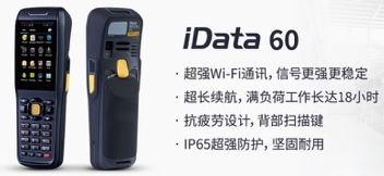 iData 60 助力大潤發(fā)優(yōu)化倉儲管理，實現(xiàn)倉庫管理效率最大化