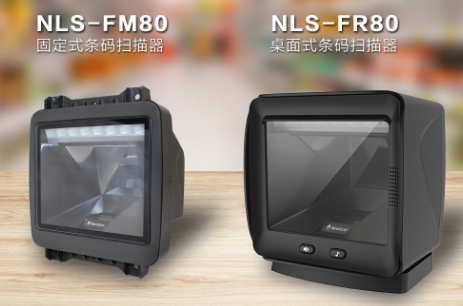 新品上線 | 新大陸全新收銀“神器” NLS-FR80、NLS-FM80強勢來襲