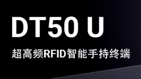 如何讓更多消費(fèi)者喝到正宗的醬香拿鐵，優(yōu)博訊RFID技術(shù)來支招