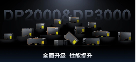 五重性能提升,?？抵厮?D檢測效能！DP2000/3000系列全面升級