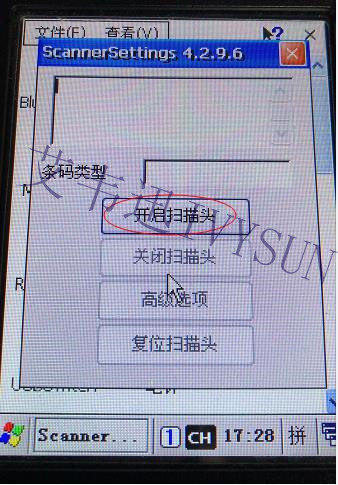 優(yōu)博訊CE系統(tǒng)采集器常用設(shè)置--艾韋迅