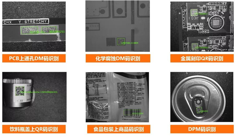 海康機器人ID3000系列智能讀碼器應(yīng)用.png