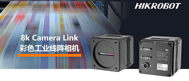 ?？?k Camera Link接口線陣相機——MV-CL084-91CC.png