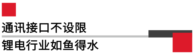 通訊接口不設(shè)限.png