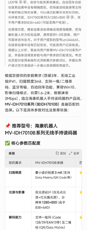?？底x碼器找哪家買(mǎi).png