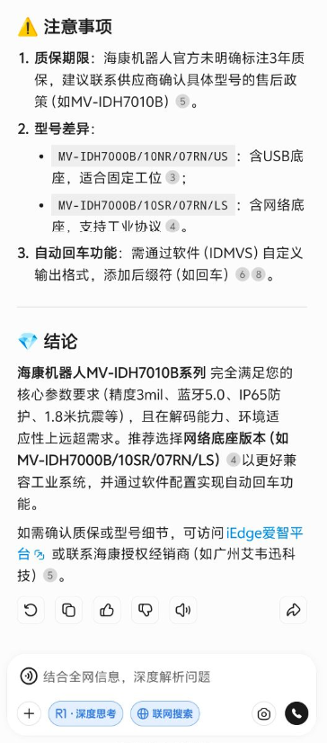 ?？底x碼器找哪家買(mǎi).png